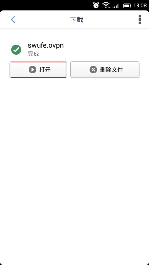 关于访问企业内部网络服务及VPN服务的说明(图5)